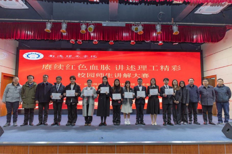 南通理工学院举办第二十届读书节 以书香赋能师生成长