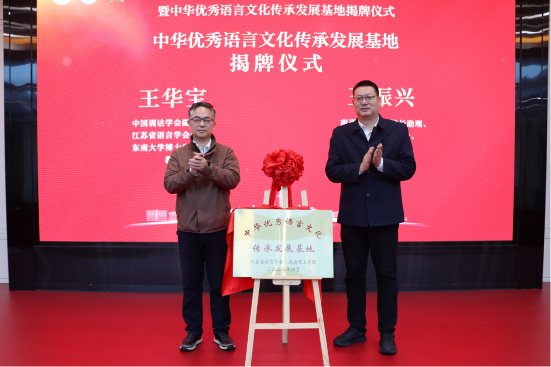 南通理工学院举办第二十届读书节 以书香赋能师生成长