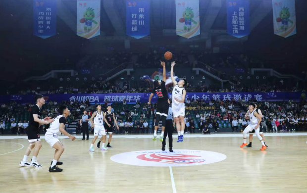 重庆永川：以体育人、以赛兴城 “校BA”篮球嘉年华全国青少年邀请赛开幕