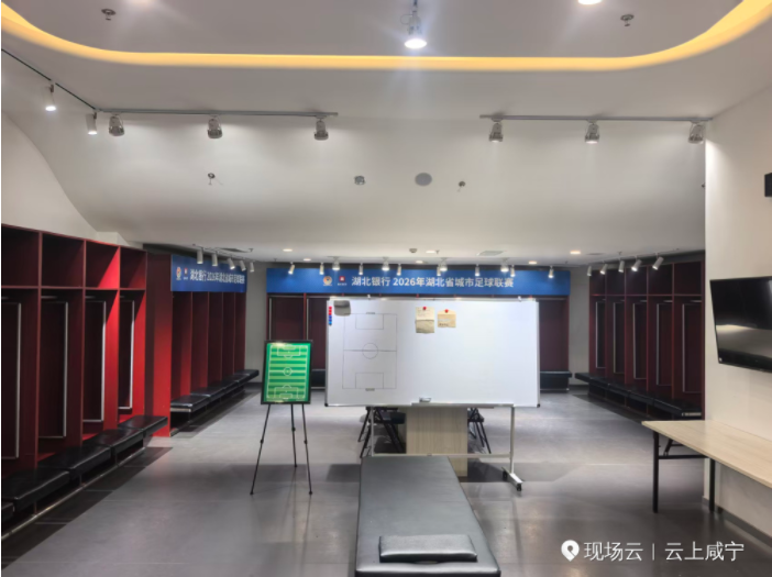 不论胜败 归途如虹——2026湖北城市足球联赛咸宁外星人队第三战综述