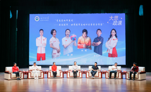 奥运冠军、世界冠军走进喀什大学讲授“大思政课”，共同回答“青春应如何度过”