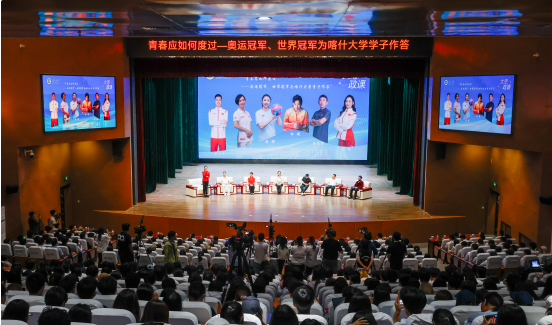 奥运冠军、世界冠军走进喀什大学讲授“大思政课”，共同回答“青春应如何度过”