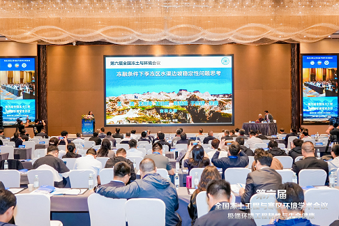 第六届全国冻土工程与寒区环境学术会议在渝召开，探索极端环境下交通基础设施建设运维新路径