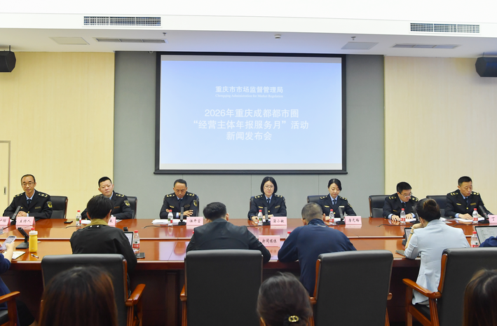 成渝六地联动简化企业年报：精简300多项数据