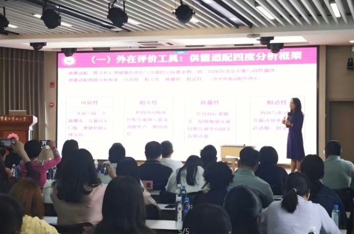 科技+心育双向融合 守护童心向阳而生