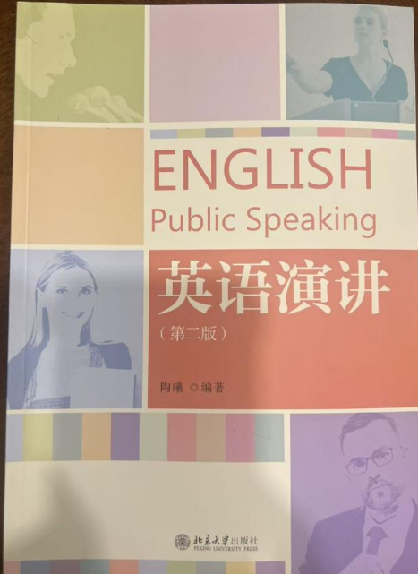 聚焦英语专业高质量发展｜思维破界，以演讲之力传扬中国声音