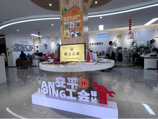 江苏邗江:深化“枫桥经验”工会实践 打造共建共治共享新格局 51b32b0a1fd1d191ef8a44603badc608.png