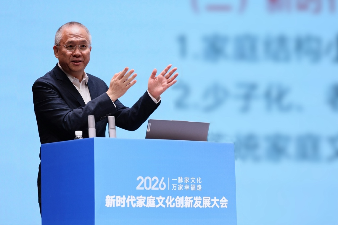 深耕家文化 共筑幸福路 | 新时代家庭文化创新发展大会在成都召开