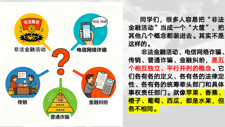 共享防非经验 重庆“防非打非”课件将面向全国高校推广