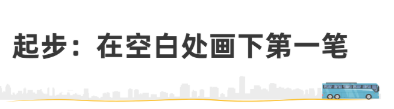 新能源汽车的“河南答卷”—— 宇通客车，在变革中换道超车
