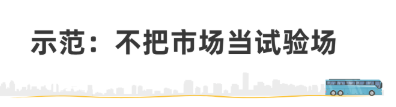 新能源汽车的“河南答卷”—— 宇通客车，在变革中换道超车