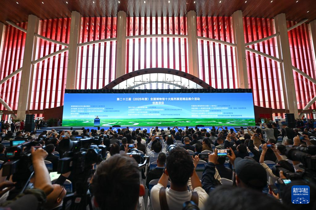 2026年国际博物馆日中国主会场活动在呼和浩特举行
