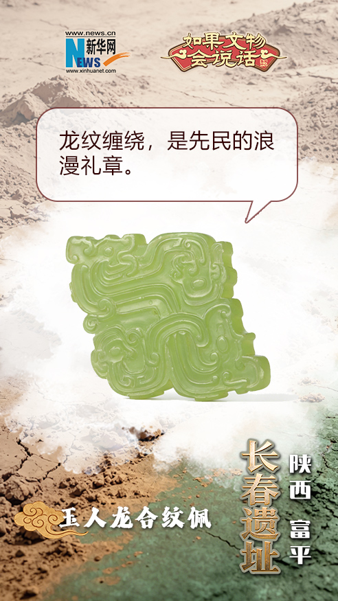 如果文物会说话丨460余处遗迹 3000多座古墓 长春遗址藏着怎样的西周往事