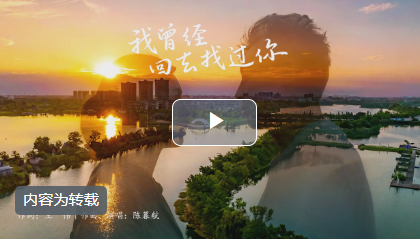 520，成都一公园用湖光山色“写”了一封爱情MV