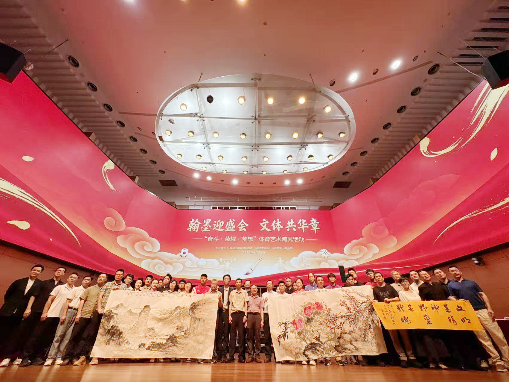 福建举办“翰墨迎盛会，文体共华章”体育艺术跨界融合活动