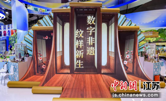 文博会江苏展区：数据解码非遗 AI赋能创意