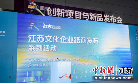 文博会江苏展区：数据解码非遗 AI赋能创意