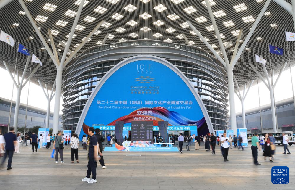 第二十二届文博会开幕 集中展现我国文化产业高质量发展成果