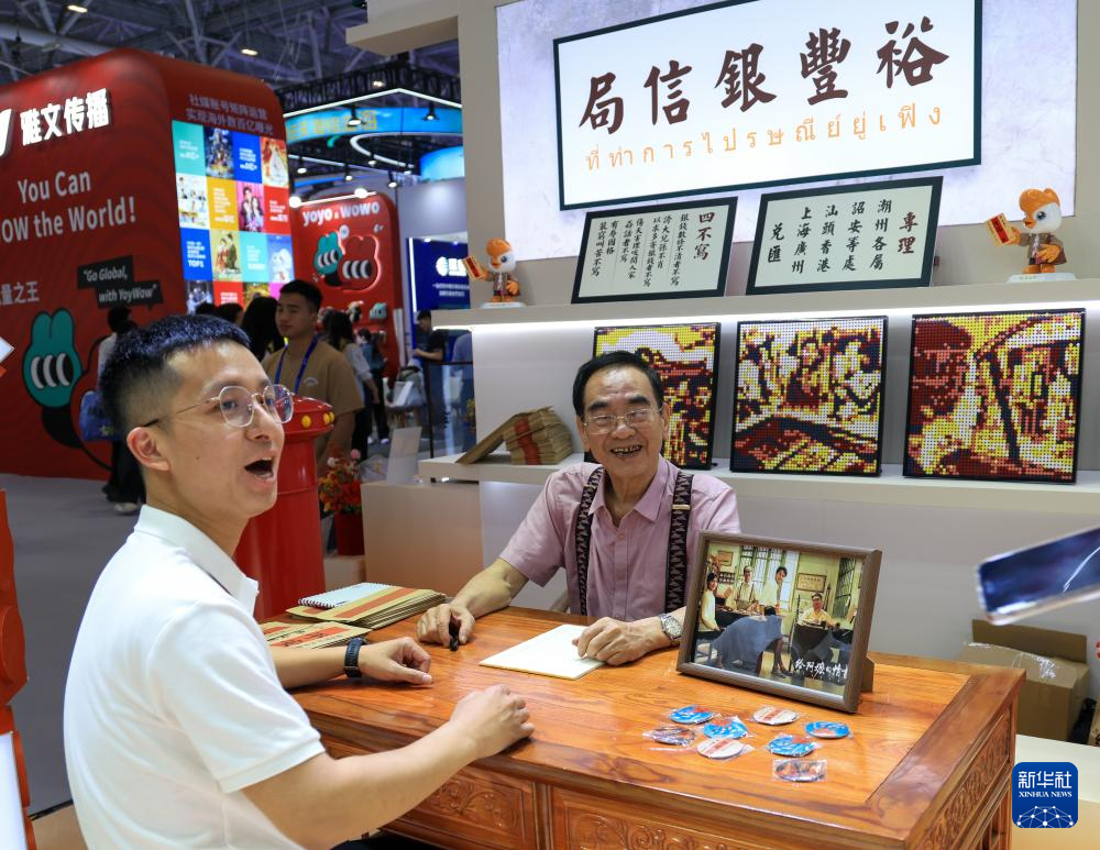银幕照进现实 文博会上邂逅《给阿嬷的情书》
