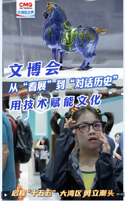 勇立潮头大湾区丨首设人工智能展区 文博会引领“文化+科技”沉浸体验