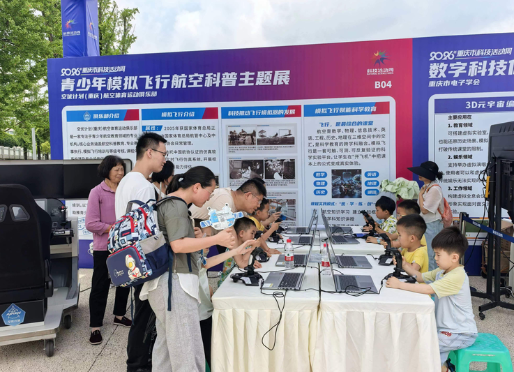 空天逐梦启新趣 重庆航空科普以赛促学培育科创青苗