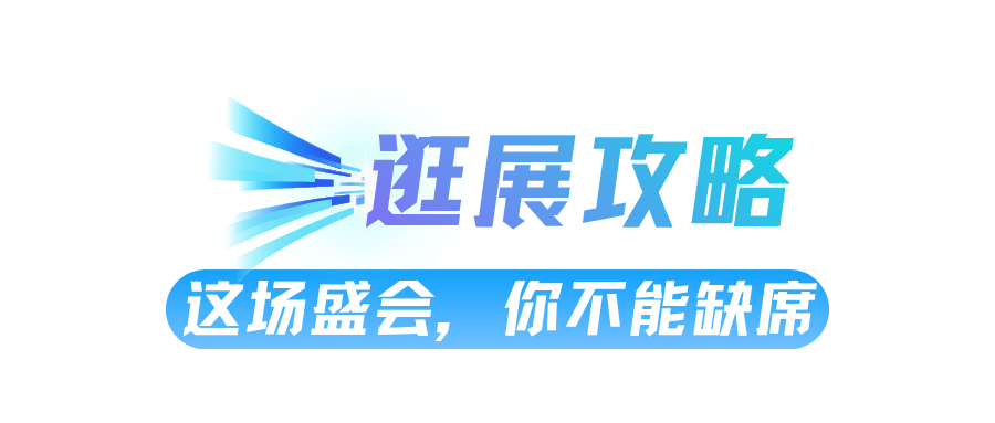 第二十二届文博会,今日在宝安启幕! 六 (13).png