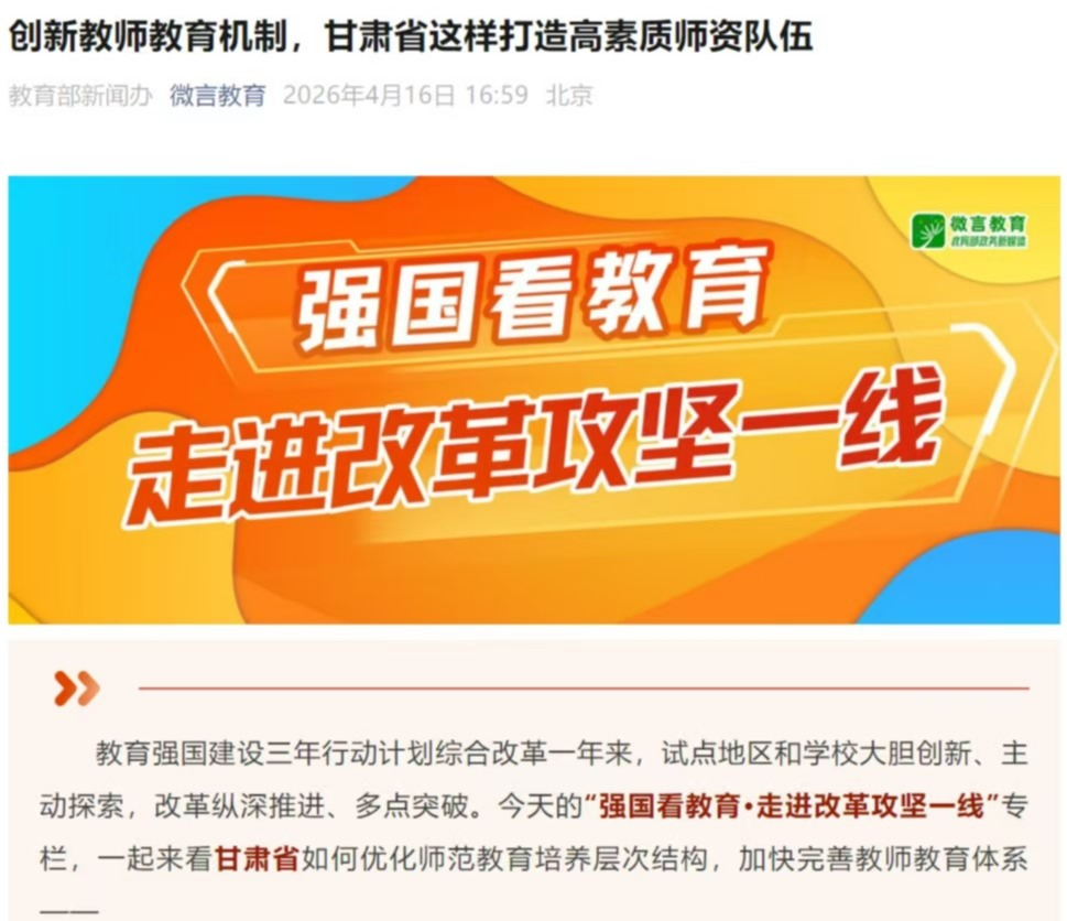 升本二十年|述年华·师资队伍:厚植人才沃土 夯实育人根基