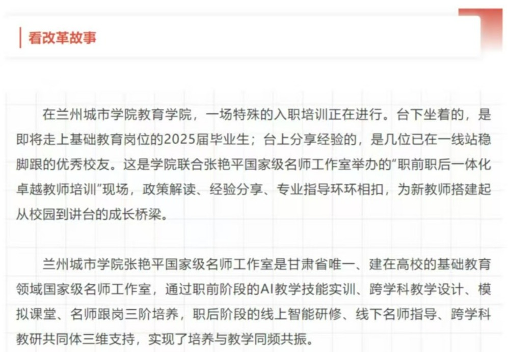 升本二十年|述年华·师资队伍:厚植人才沃土 夯实育人根基