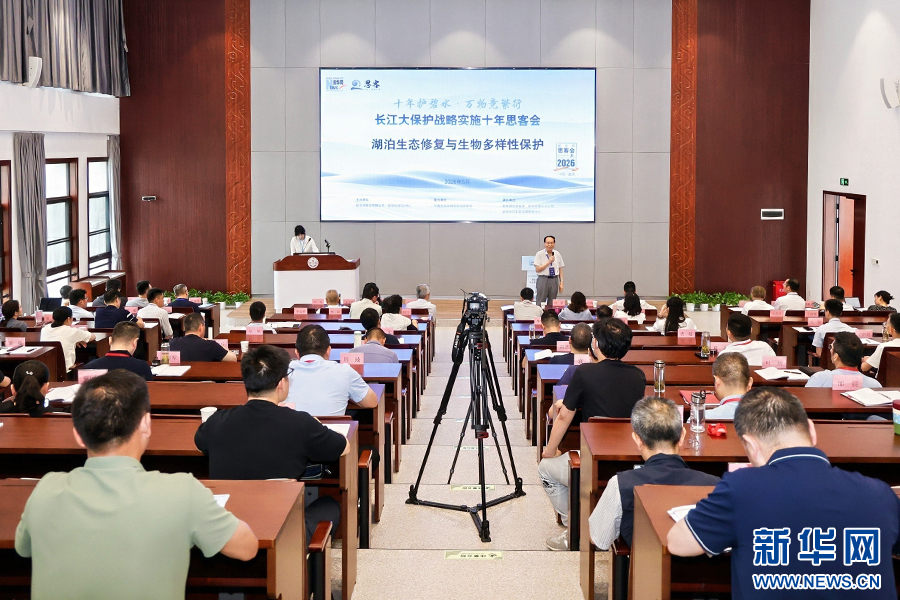 长江大保护十年思客会|科技+政策+社会参与造就“一江碧水”成绩单