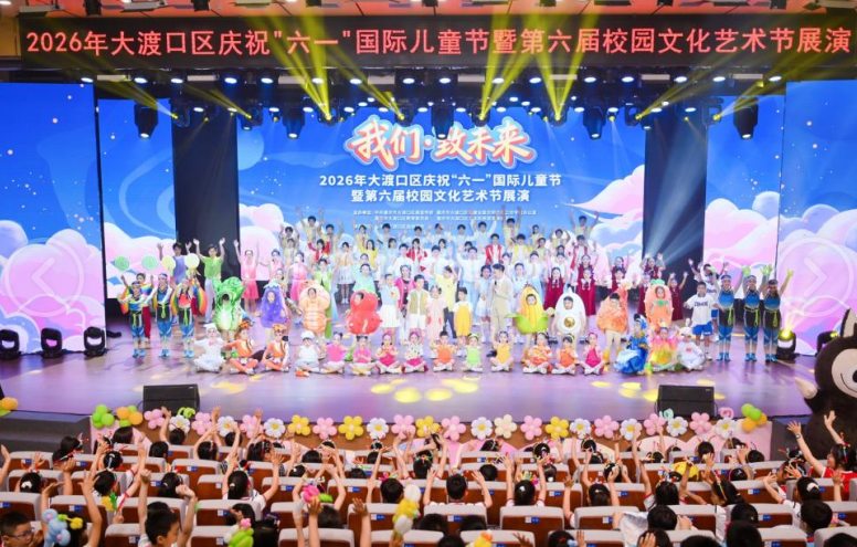 重庆大渡口：五育并举“致未来” 当好孩们引路人