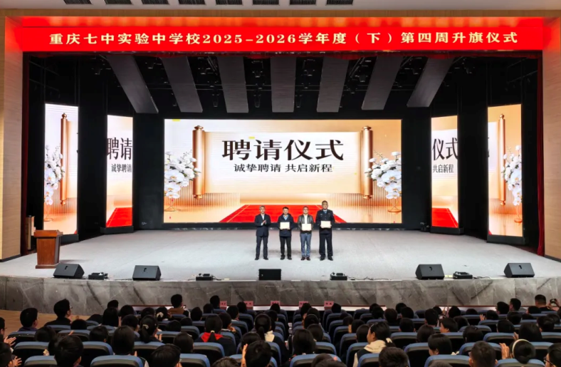 医教协同进校园：重庆陈家桥医院以专业力量守护青少年健康成长