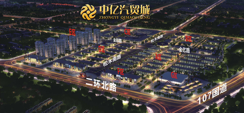 畅享汽车盛宴 共筑幸福衡阳——中亿汽贸城汽车音乐嘉年华启幕