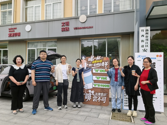 扬州邗江安平社区:创新学法明纪趣味活动 筑牢青年廉洁法治思想防线 da70c5ee7d39632b53a00153362f480e.png