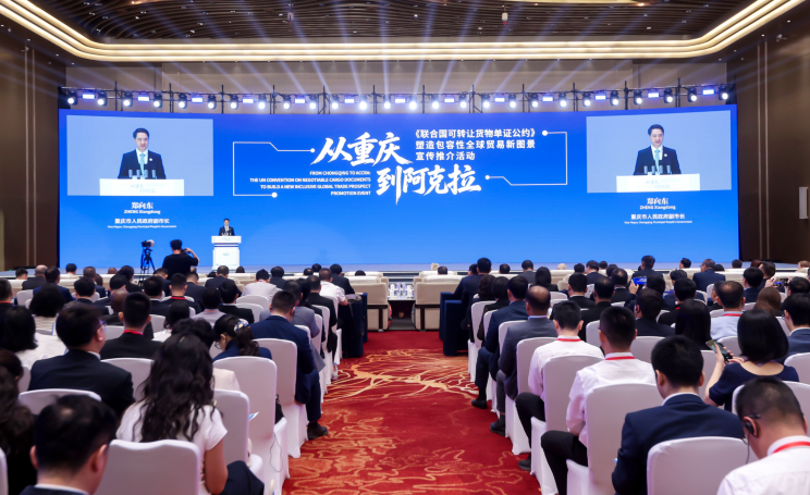 实现陆海空贸易单证平权 联合国NCD公约在重庆落地实践