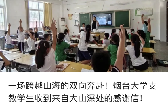 “我从山中来,圆梦向大海!”