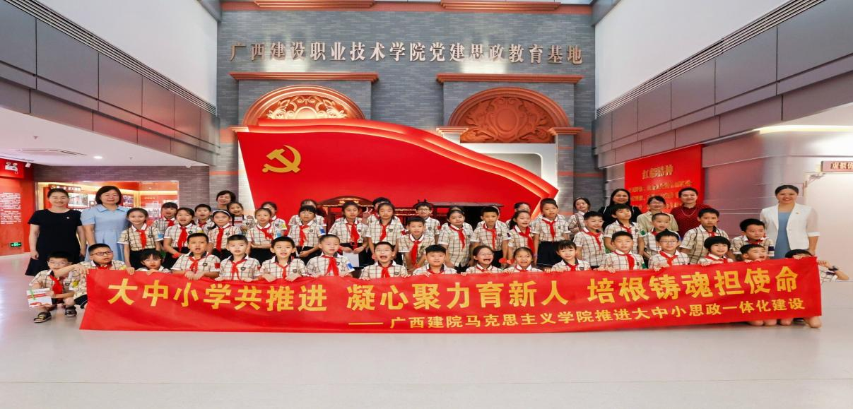 广西建院“大思政课”：以“数智”赋能，向“育人”发力