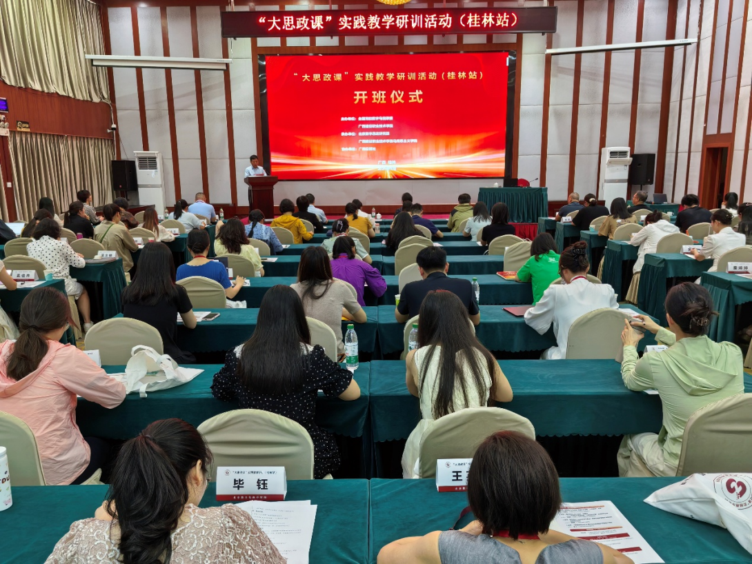 广西建院“大思政课”：以“数智”赋能，向“育人”发力