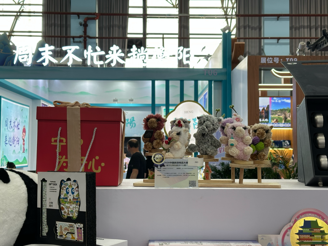 宁夏城市礼物闪耀2026中国旅游商品大赛