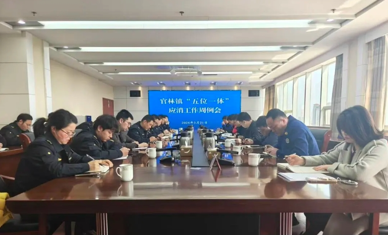 “六化”赋能，防护升级！江苏宜兴官林镇筑牢高质量发展安全屏障