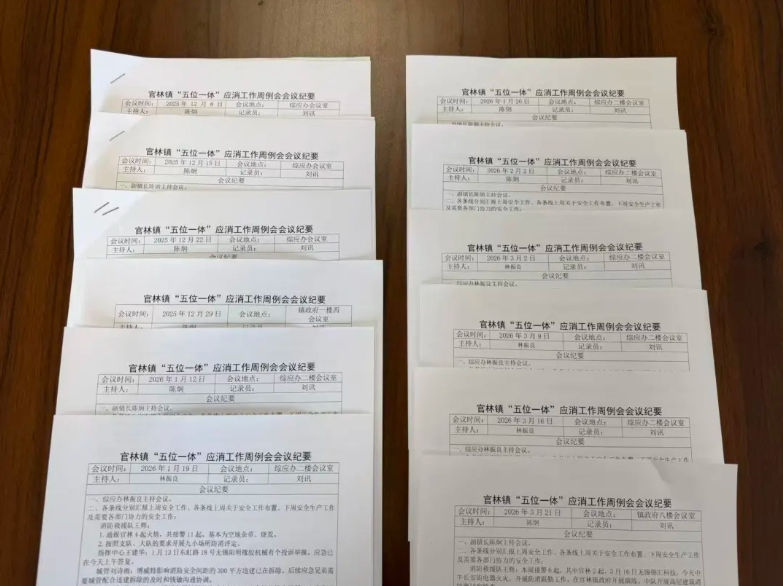“六化”赋能，防护升级！江苏宜兴官林镇筑牢高质量发展安全屏障