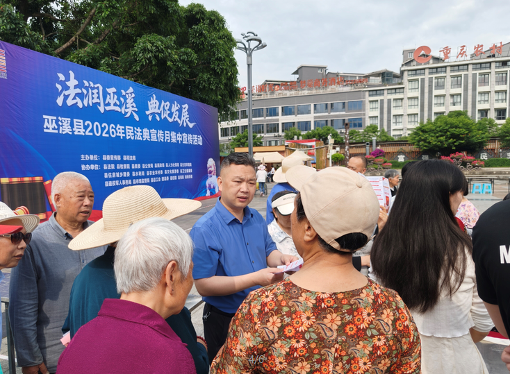 普法惠民护发展 重庆全域开展6万余场民法典宣传活动