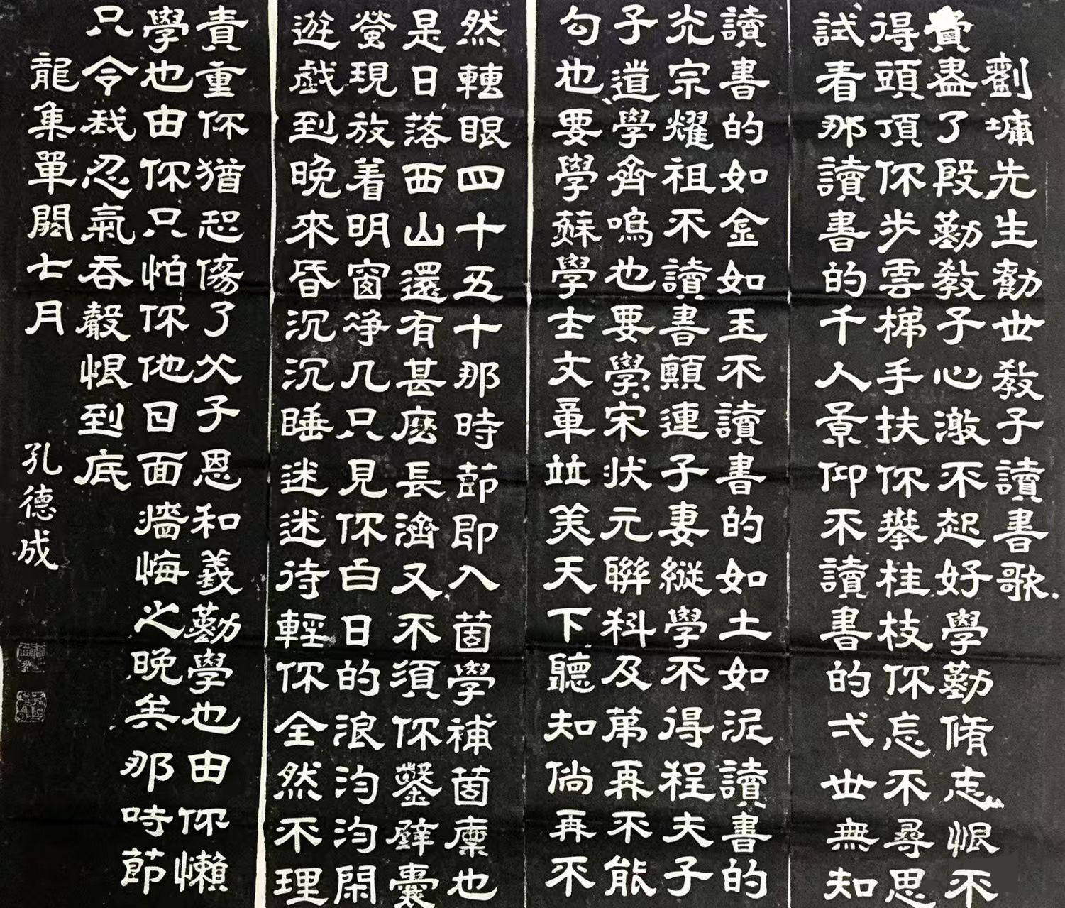 青城古镇黄河人家 一则古训十大进士——榆中青城高氏家族《南阳柴先生训子格言》木刻