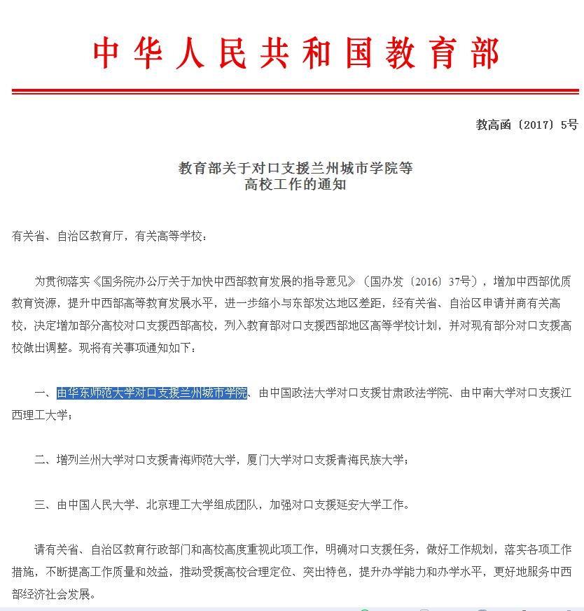 升本二十年|述年华 ·合作交流:开放融通二十载 合作共赢谱新篇 93bffe1050167fb84c12ed11ae795085.png