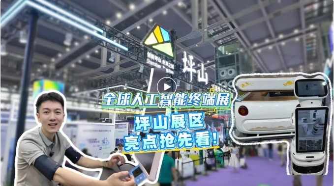 引长队围观，深圳坪山AI场景森林凭什么出圈？