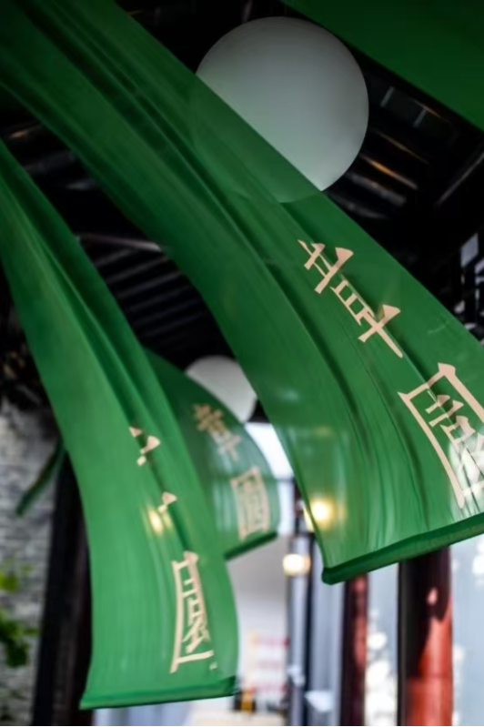 姑苏早点来 | 洋房留韵,国学承风 77aaea10d27591c120a9aa4ad5dc88c.jpg