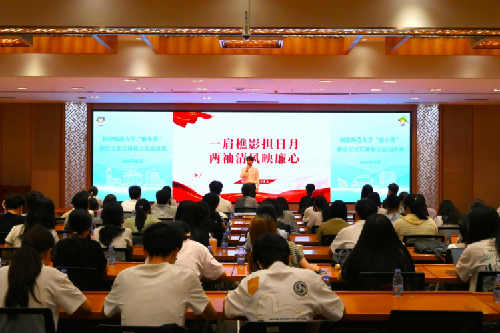 福建师范大学“廉小葵”宣讲团：青年讲清廉 走新更走心