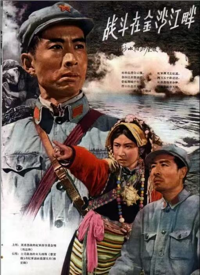 在光影里重走长征：上影演员剧团纪念红军长征胜利90周年