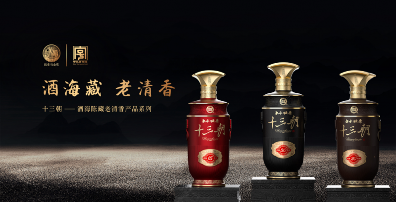 黄河右岸的风土里，藏着陕西白水杜康的酿酒魂