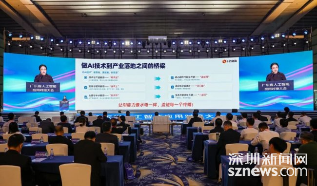 开源AI加速走向终端产品,这家深企助力传统制造产品升级迭代