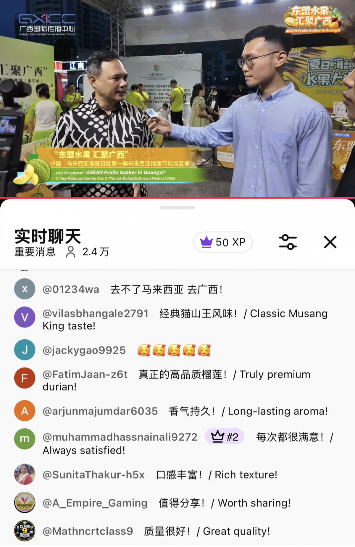 甜蜜出圈!中马榴莲日跨境双语直播全球网友观看量超10万人次 甜蜜出圈!中马榴莲日跨境双语直播全球网友观看量超10万人次